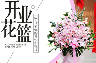 湖南湘潭湘乡市泉塘镇彪家村花篮配送